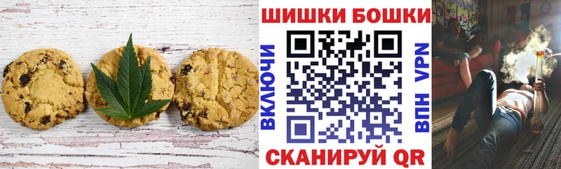 Печенье с ТГК конопля  что такое наркотик  Правдинск 