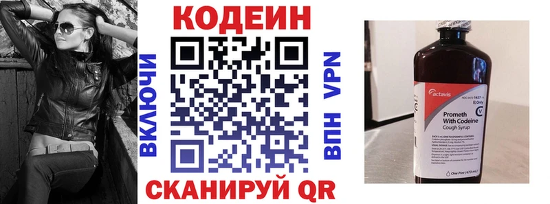 Кодеин Purple Drank  гидра как зайти  Правдинск 