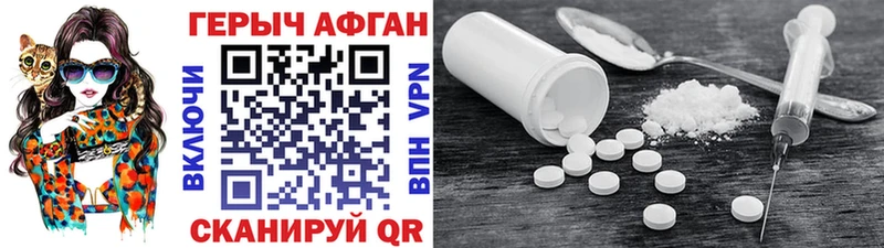 Героин Heroin ссылка на мегу сайт Правдинск